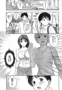 Page 43 of Monthly Vitaman 2007-08