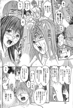 Page 84 of Monthly Vitaman 2007-08