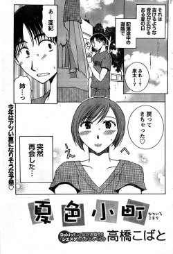 Page 93 of Monthly Vitaman 2007-08