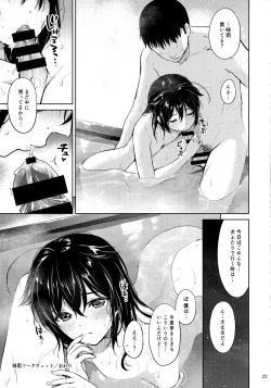 Page 22 of Sigure soak wet