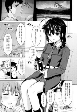 Page 2 of Sigure soak wet