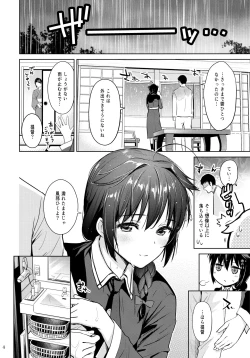 Page 3 of Sigure soak wet