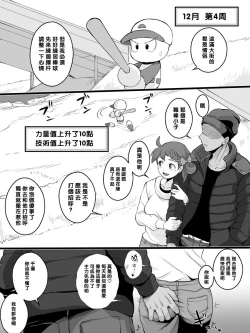 Page 35 of 凛子 寝取られとおまけ（Chinese）