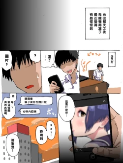 Page 6 of 凛子 寝取られとおまけ（Chinese）
