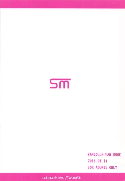 Page 24 of Hito o Dame ni Suru Shoukaku