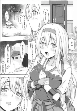 Page 3 of Hito o Dame ni Suru Shoukaku