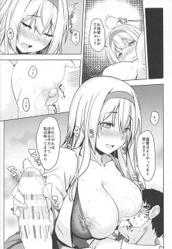 Page 5 of Hito o Dame ni Suru Shoukaku