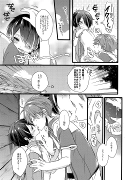 Page 15 of justice summer