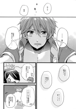 Page 20 of justice summer