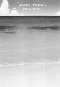 Page 2 of justice summer