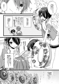 Page 4 of justice summer