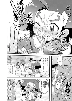 Page 10 of Ne no Anone
