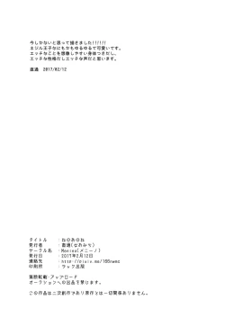 Page 18 of Ne no Anone