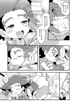 Page 7 of Ne no Anone
