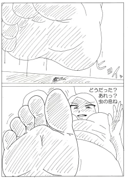 Page 14 of Ayaka no Kyodai na Suashi Sono 3