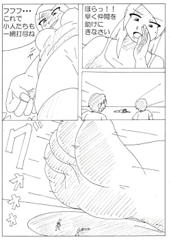 Page 15 of Ayaka no Kyodai na Suashi Sono 3