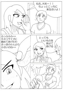 Page 21 of Ayaka no Kyodai na Suashi Sono 3