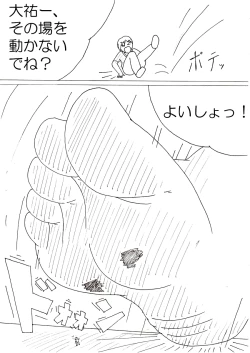 Page 22 of Ayaka no Kyodai na Suashi Sono 3