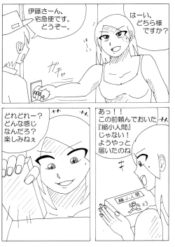 Page 2 of Ayaka no Kyodai na Suashi Sono 3