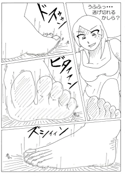 Page 8 of Ayaka no Kyodai na Suashi Sono 3