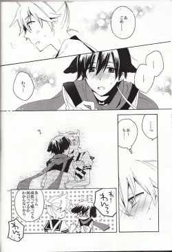 Page 11 of Ichinichi Wanko! Taikenban