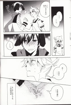 Page 13 of Ichinichi Wanko! Taikenban