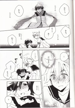 Page 16 of Ichinichi Wanko! Taikenban