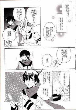 Page 19 of Ichinichi Wanko! Taikenban