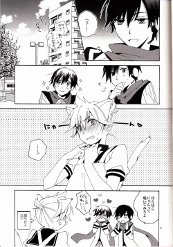 Page 20 of Ichinichi Wanko! Taikenban