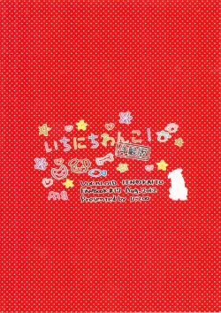 Page 22 of Ichinichi Wanko! Taikenban