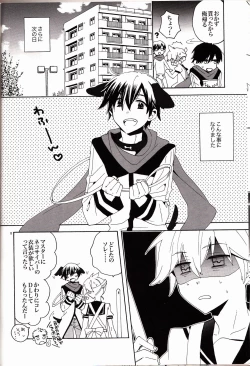 Page 7 of Ichinichi Wanko! Taikenban