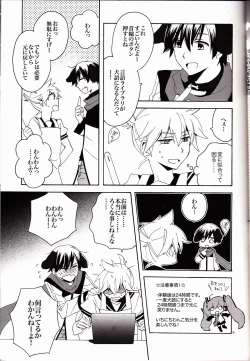 Page 8 of Ichinichi Wanko! Taikenban