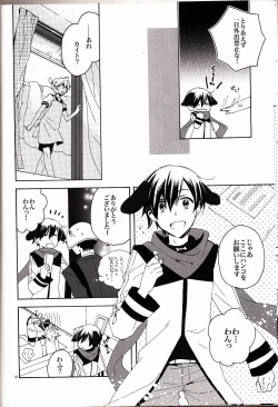 Page 9 of Ichinichi Wanko! Taikenban