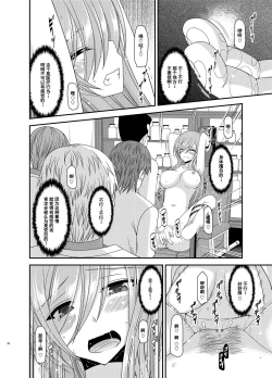 Page 27 of Melon ga Chou Shindou! R11