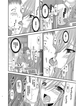 Page 43 of Melon ga Chou Shindou! R11