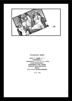 Page 52 of Melon ga Chou Shindou! R11