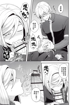 Page 20 of Shujuu to Koi to Kyoukaisen