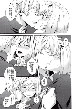 Page 8 of Shujuu to Koi to Kyoukaisen