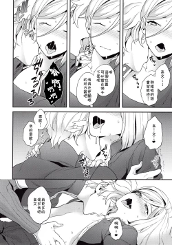 Page 9 of Shujuu to Koi to Kyoukaisen