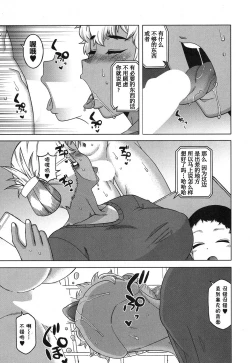 Page 3 of …Kedo, Watashi wa.