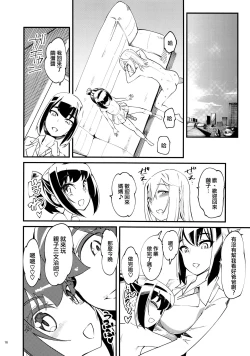 Page 18 of naburi shitsu