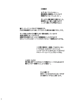 Page 34 of naburi shitsu