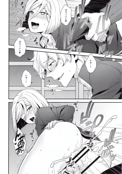 Page 17 of Shujuu to Koi to Kyoukaisen