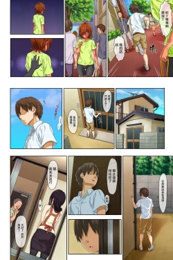 Page 21 of Shin Seikatsu