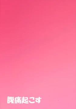 Page 26 of Oppai Kokoro-chan Bon