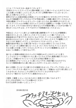 Page 30 of Sendousha Zooey no Kikan