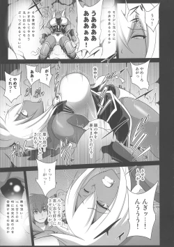 Page 9 of Sendousha Zooey no Kikan