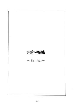 Page 21 of Pullin-kan 4