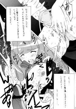 Page 23 of Pullin-kan 4