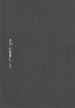 Page 2 of Kurokami no Otsukai-sama